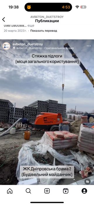 Напівсуха стяжка підлоги /стяжка/машинная стяжка/тепла підлога/опаленн