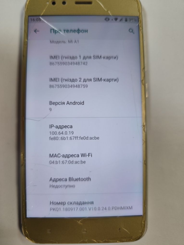 Телефон Xiaomi mi A 1 3/32