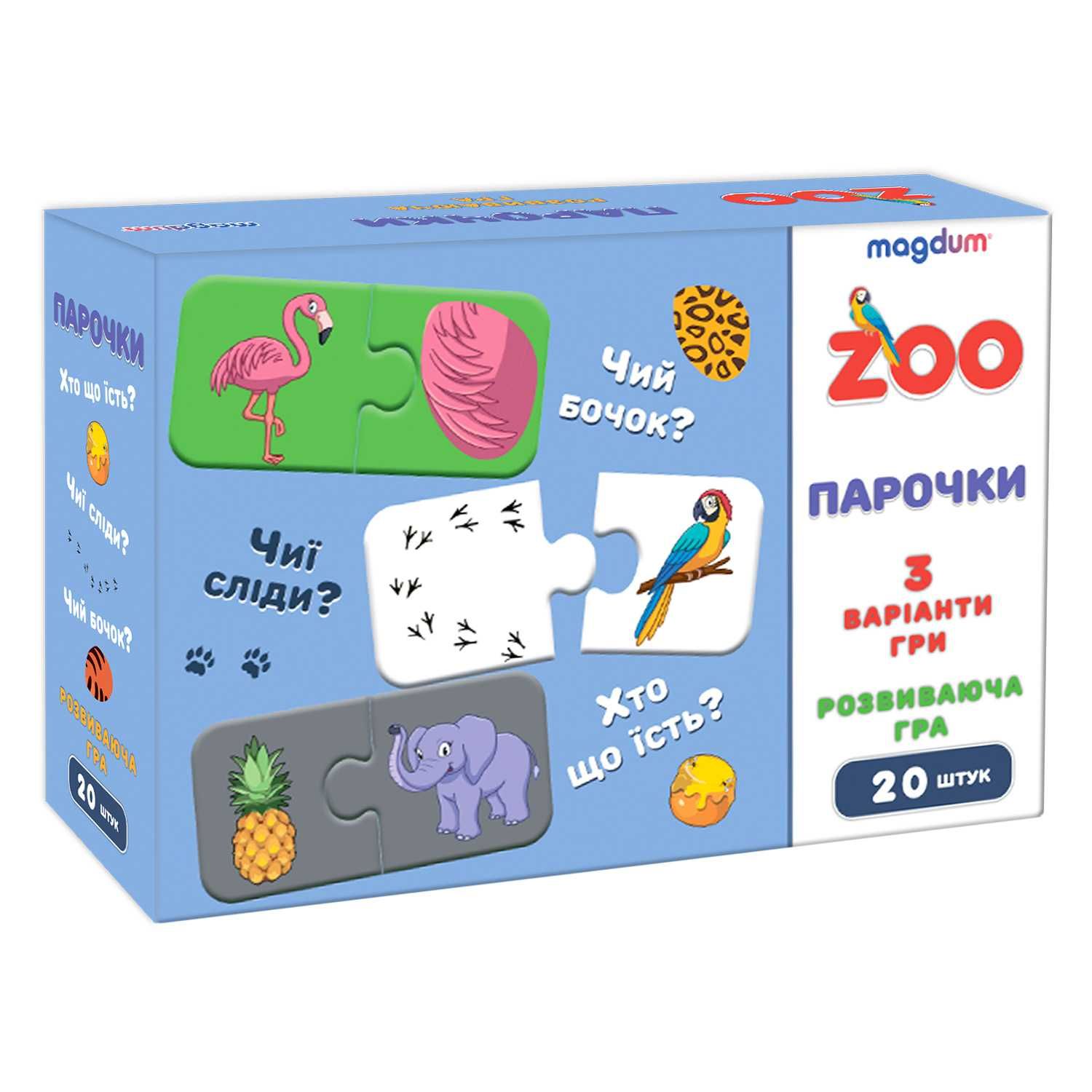 Гра настільна розвиваюча Парочки Зоопарк Magdum ME5032-11 EN