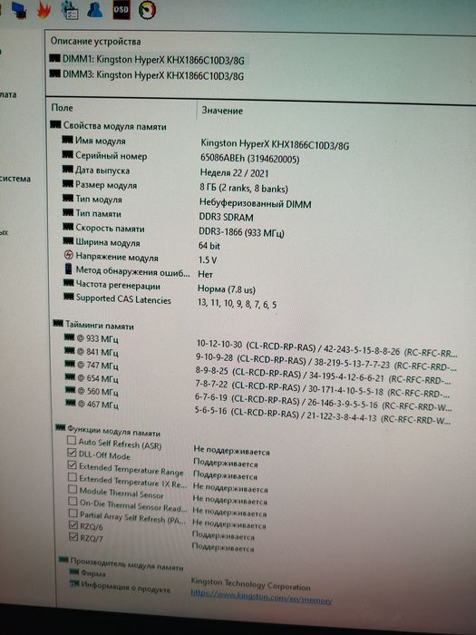 Kingston HyperX KHX1866C10D3/8G

Kingston HyperX DDR3 1866MHz — 2×8GB
