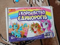 Настільна гра королівство єдинорогів