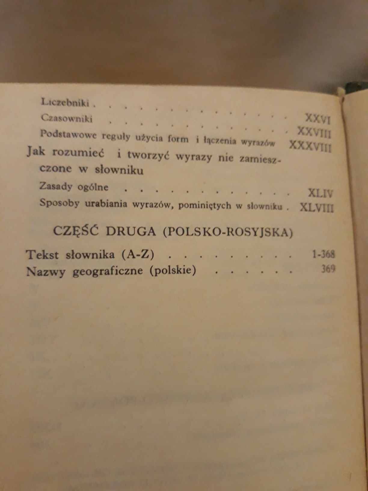 Краткий словарь русско- польский польско-русский