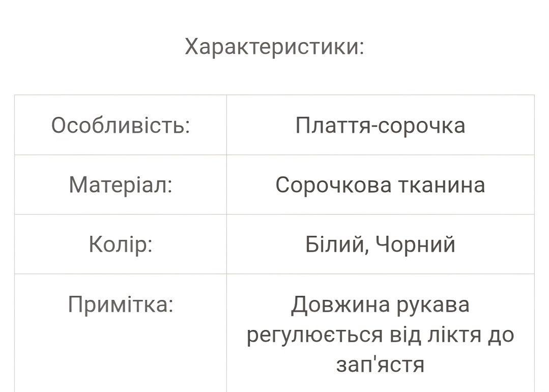Жіноча ,літня рубашка на ОГ 110