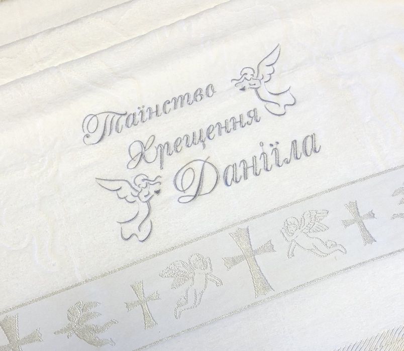 Тепленька крижма для хрещення , рушник для хрещення, для хрещених
