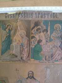 Табель-календарь на 1902 год «ВОСКРЄСЄНІЄ ХРИСТОВО».