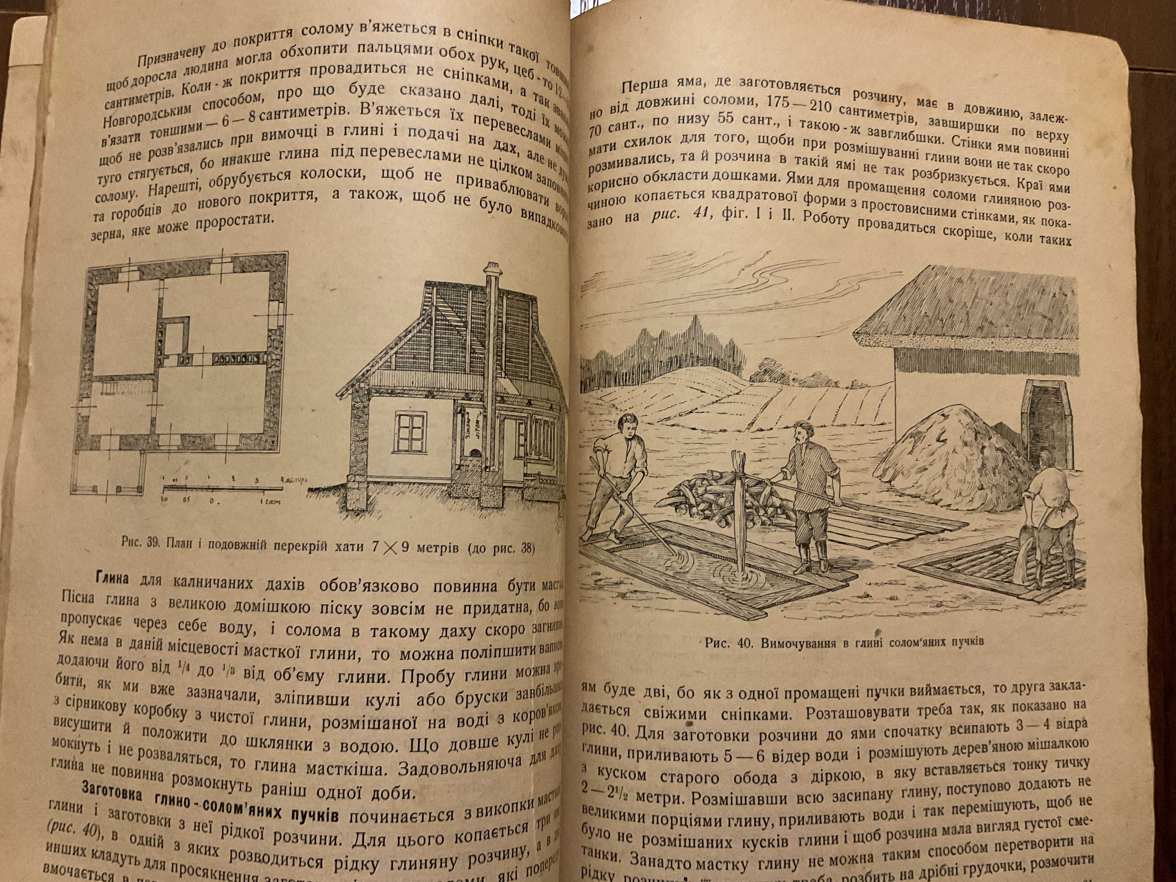 Харків 1925 Хата дешева та не горюча А. Ф. Похилевич