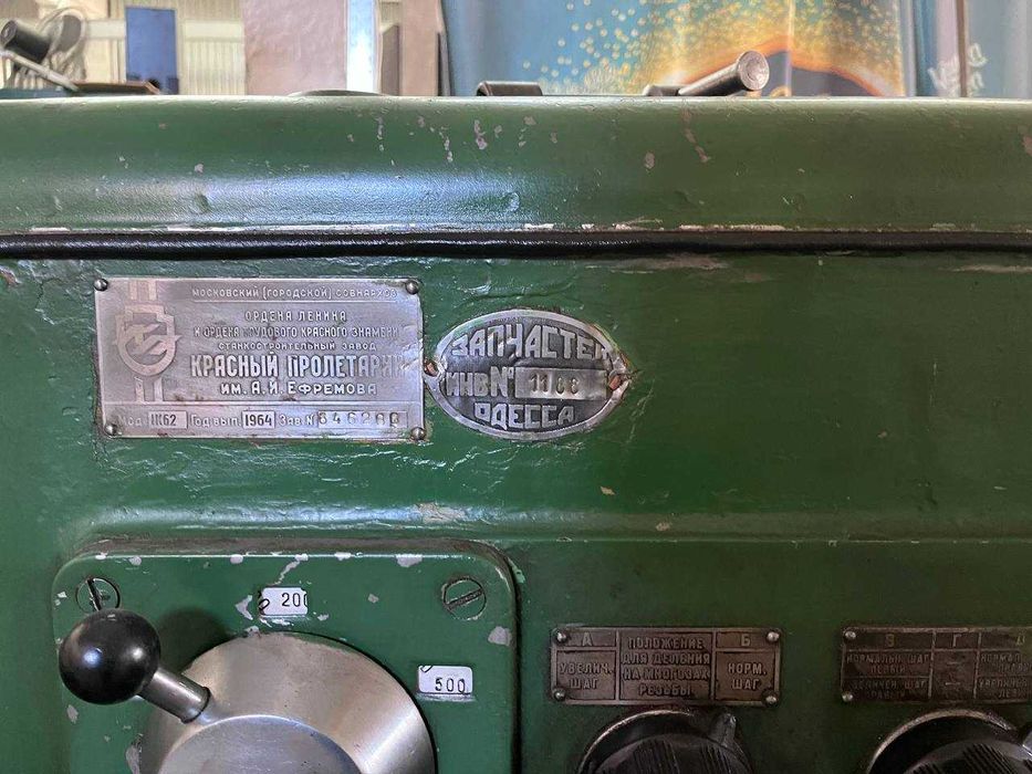 Продається токарний верстат 1К62 у дуже хорошому стані.