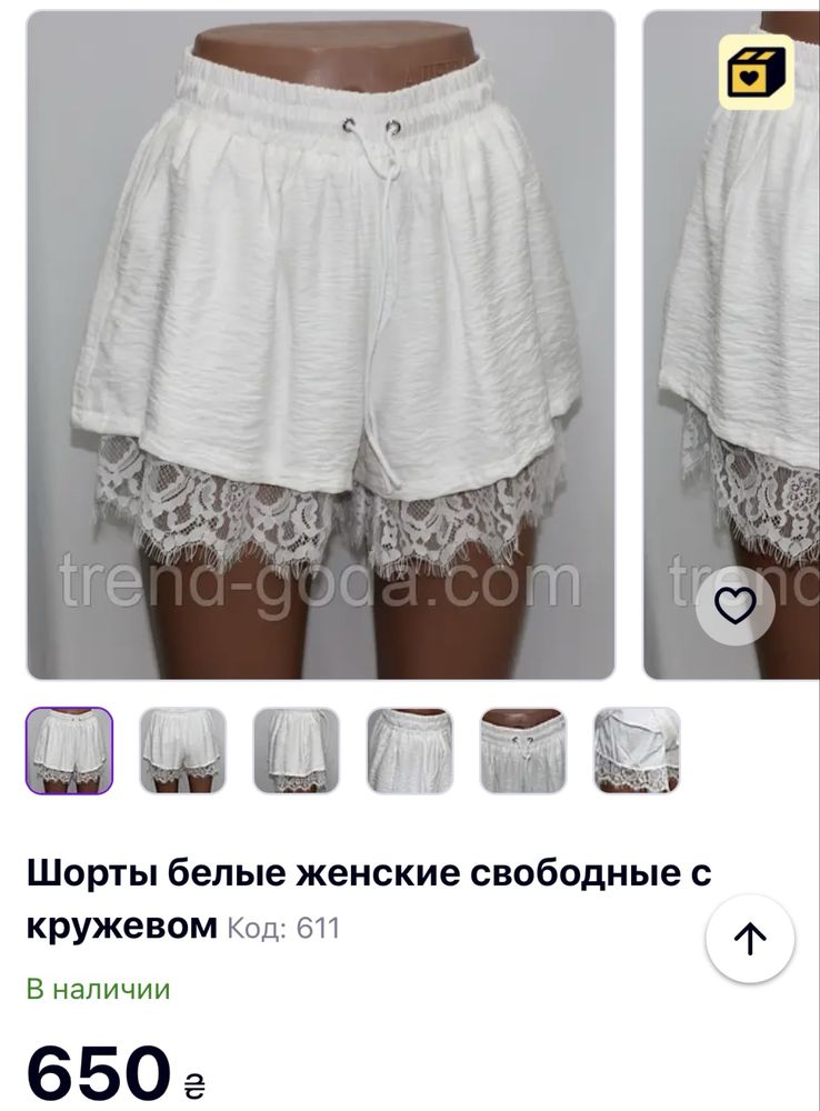 Трендові білі шорти з мереживом
