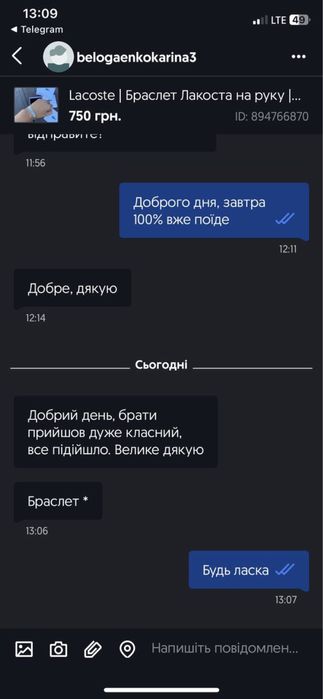 Браслет Lacoste | Браслет на руку Лакосте | Подарунок для хлопця!