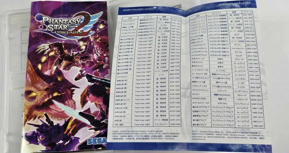 Phantasy Star Portable 2 PSP the Best