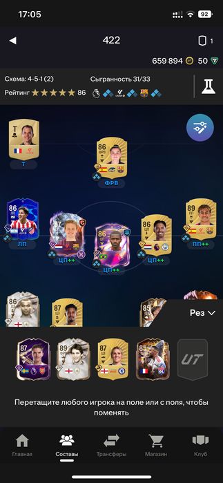 Аккаунт ЕА FC 26, 700k монет, состав антрейд ( 1.5 миллиона)