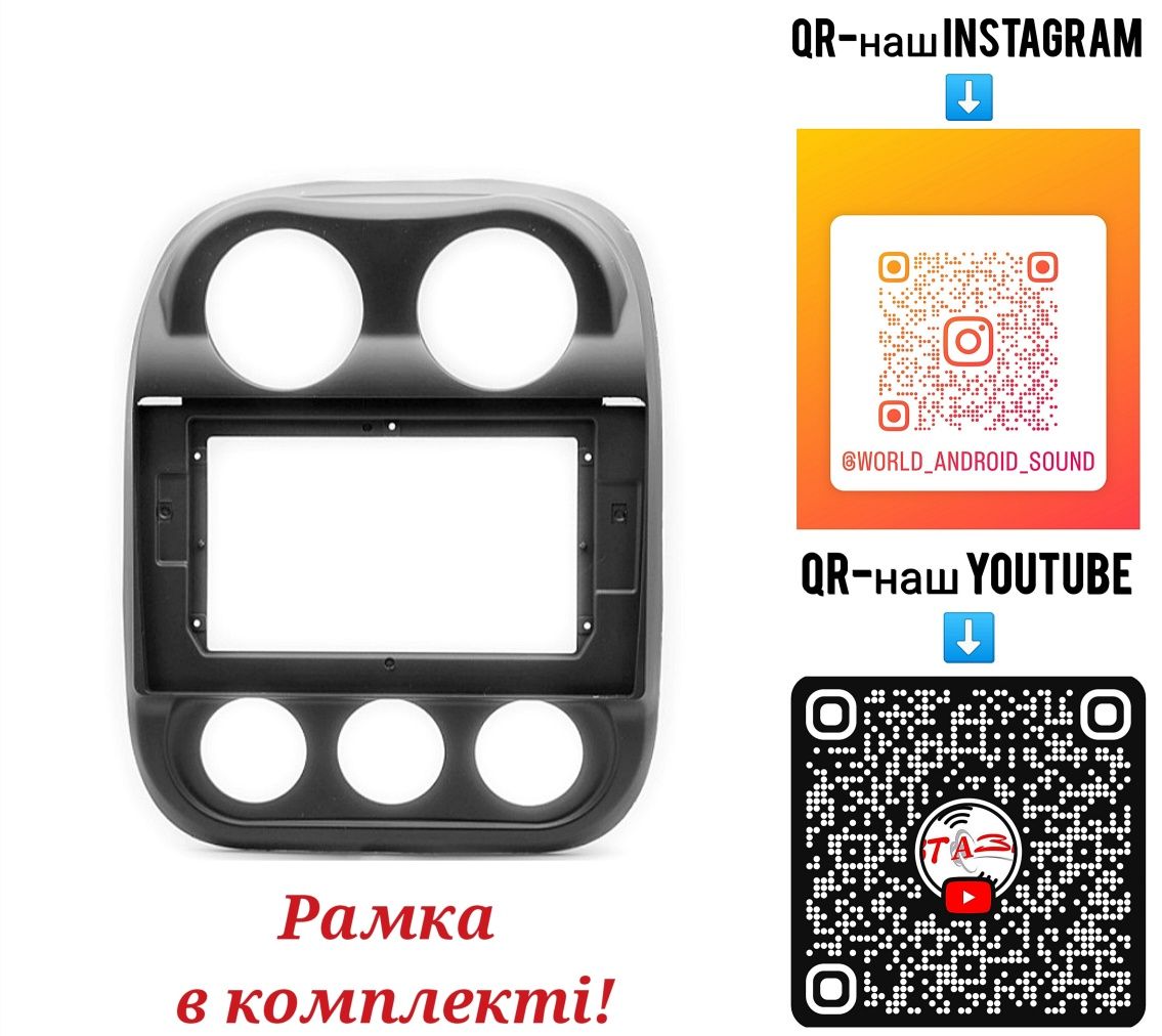 Магнітола Android Jeep Compass, Patriot, Bluetooth, USB, GPS,з рамкой!