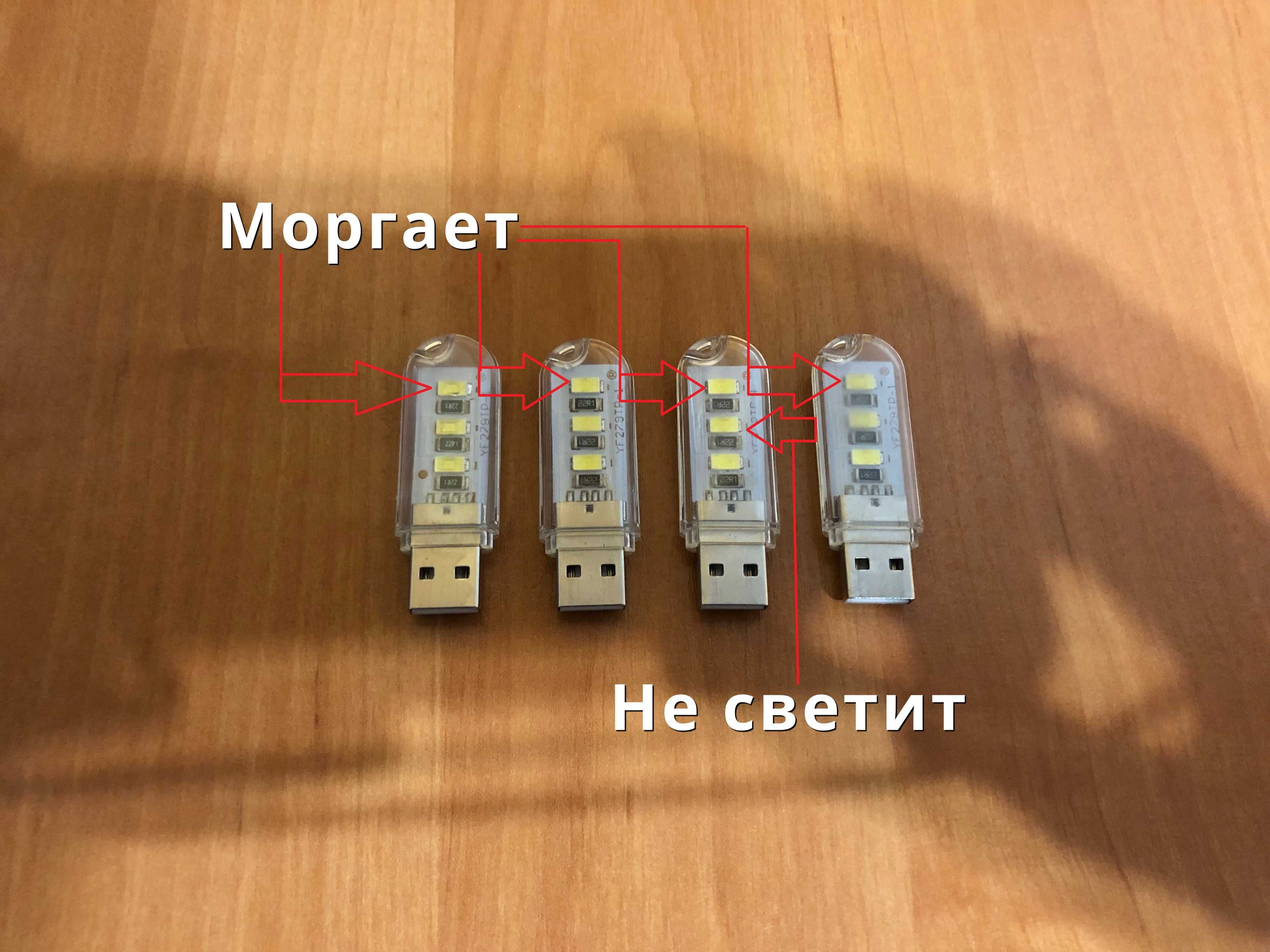 Светодиодные мини лампы USB, под восстановление