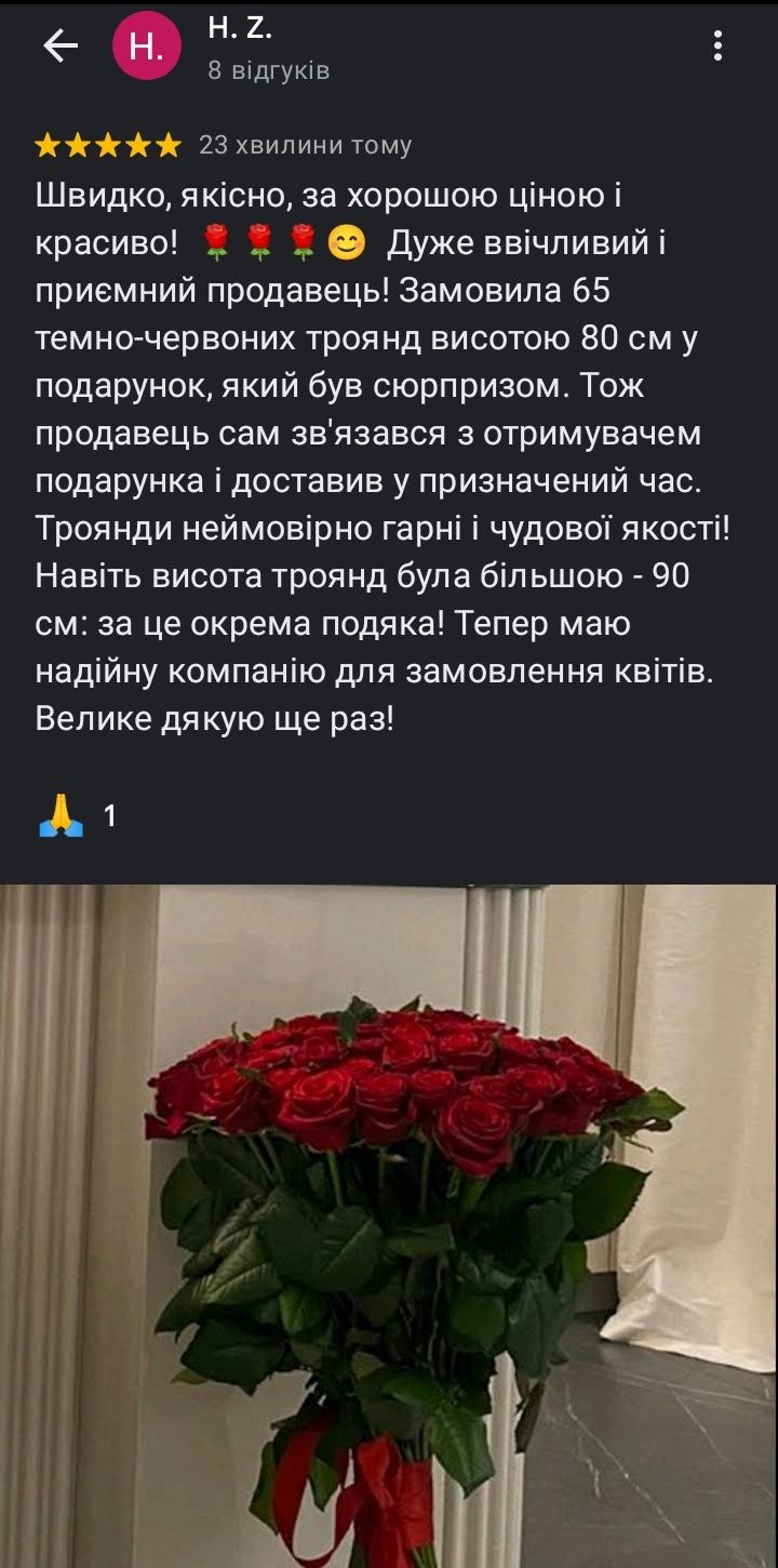 Свіжі троянди напряму з теплиці • Букети від виробника • Доставка •