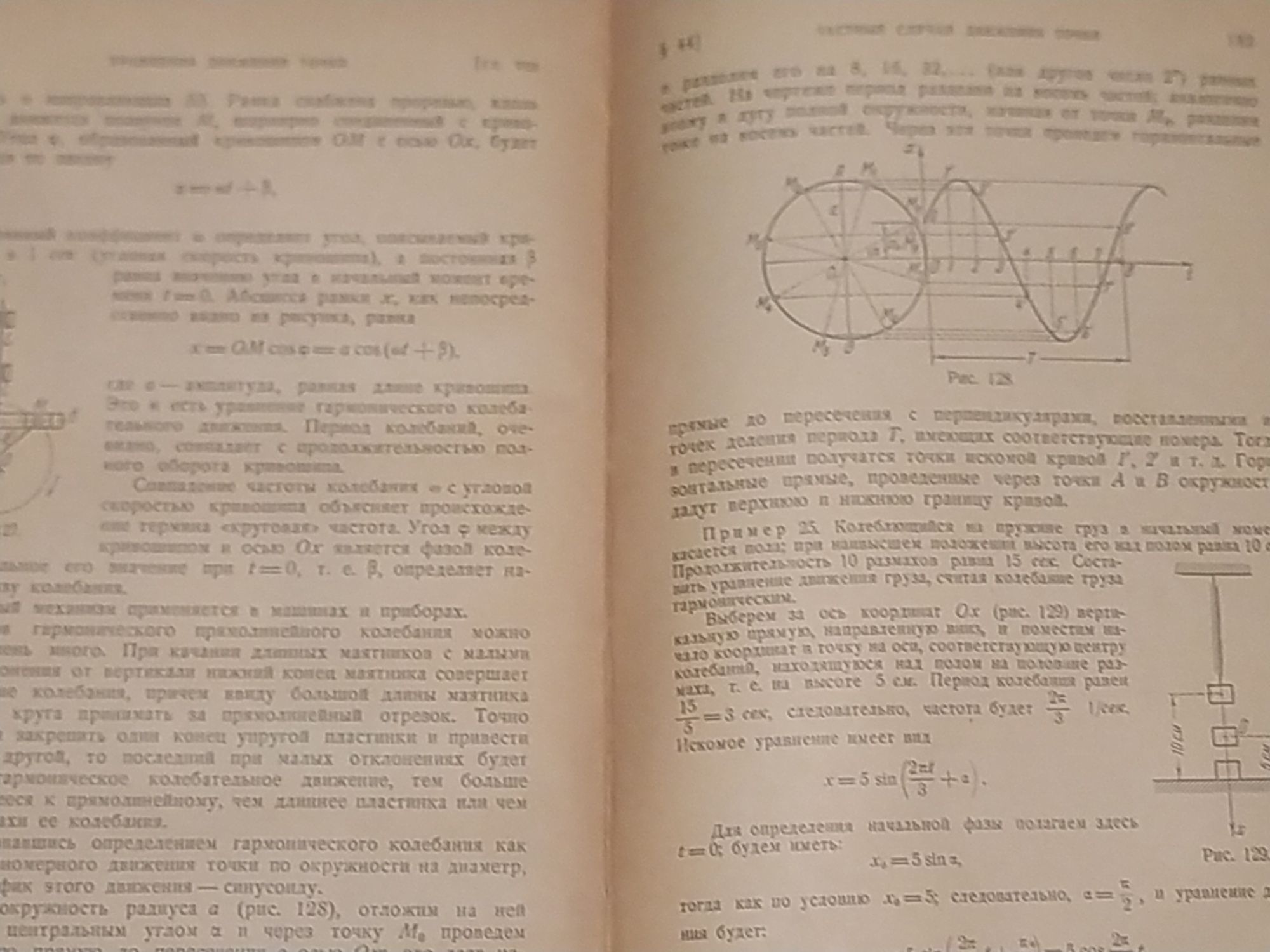 Учебник Курс Теоретической Механики. Л.Г. Лойцянский, Том 1 Статика и