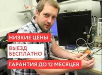 Ремонт стиральных машин. Частный мастер стиральных машин