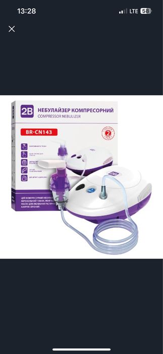 Небулайзер компрессорний