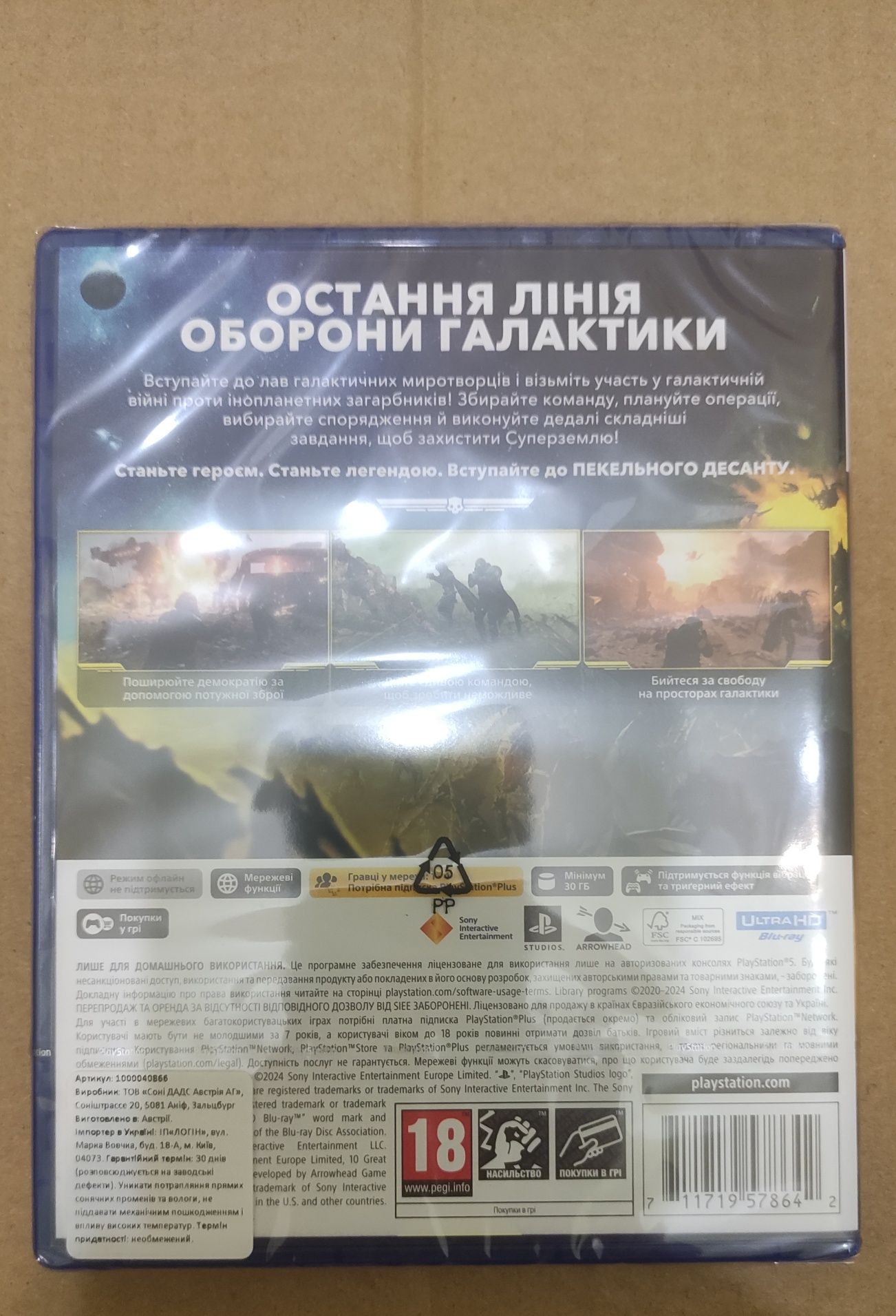 HELLDIVERS 2 (PS5). Нові офіційні Диски