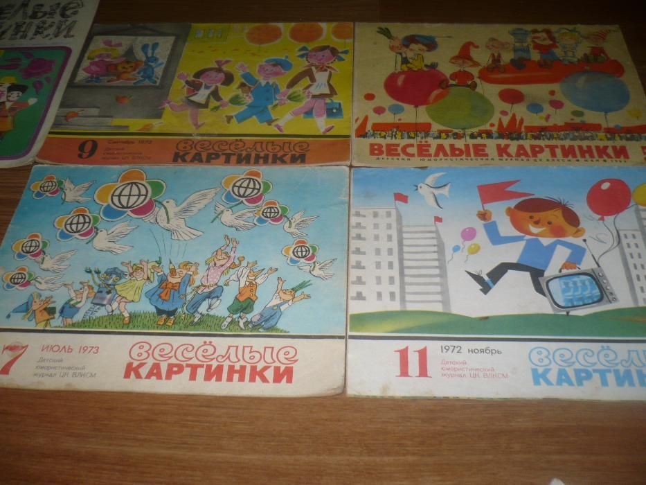 Журнал Веселые картинки 70-80 года