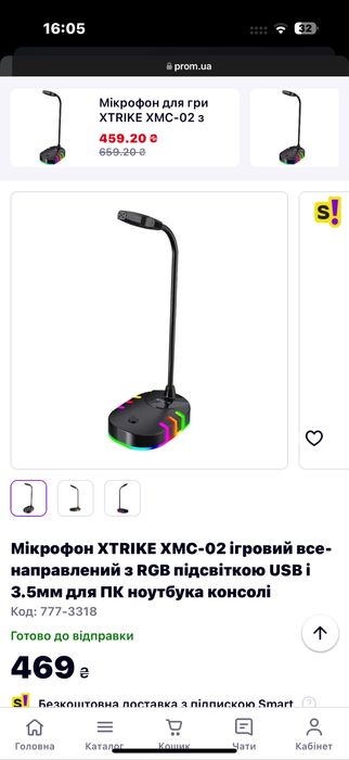 Продам мікрофон для компютера новий.