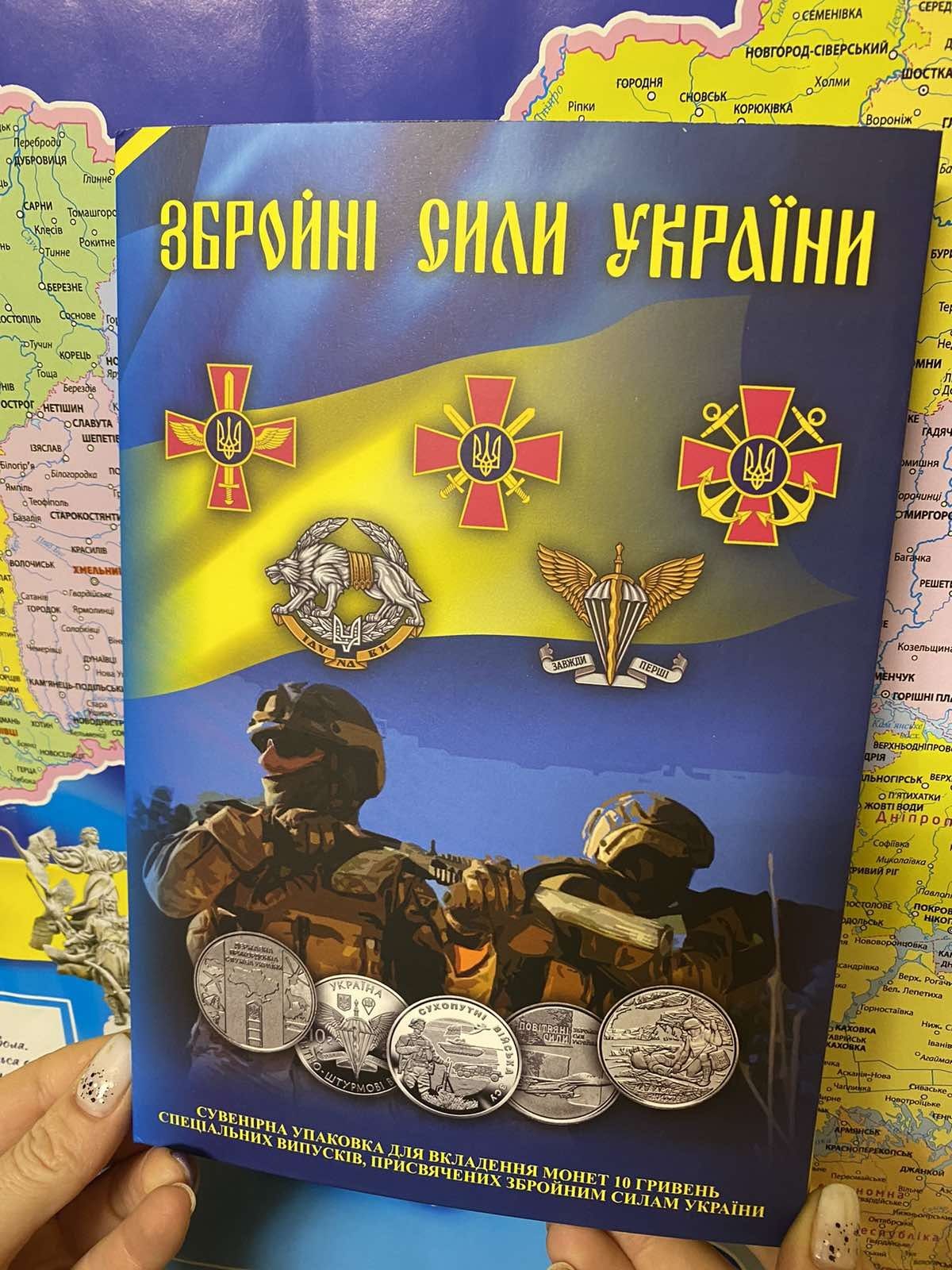 Альбом з 19 Монетами ЗСУ уся колекція 19 монет у  альбомі найновішого