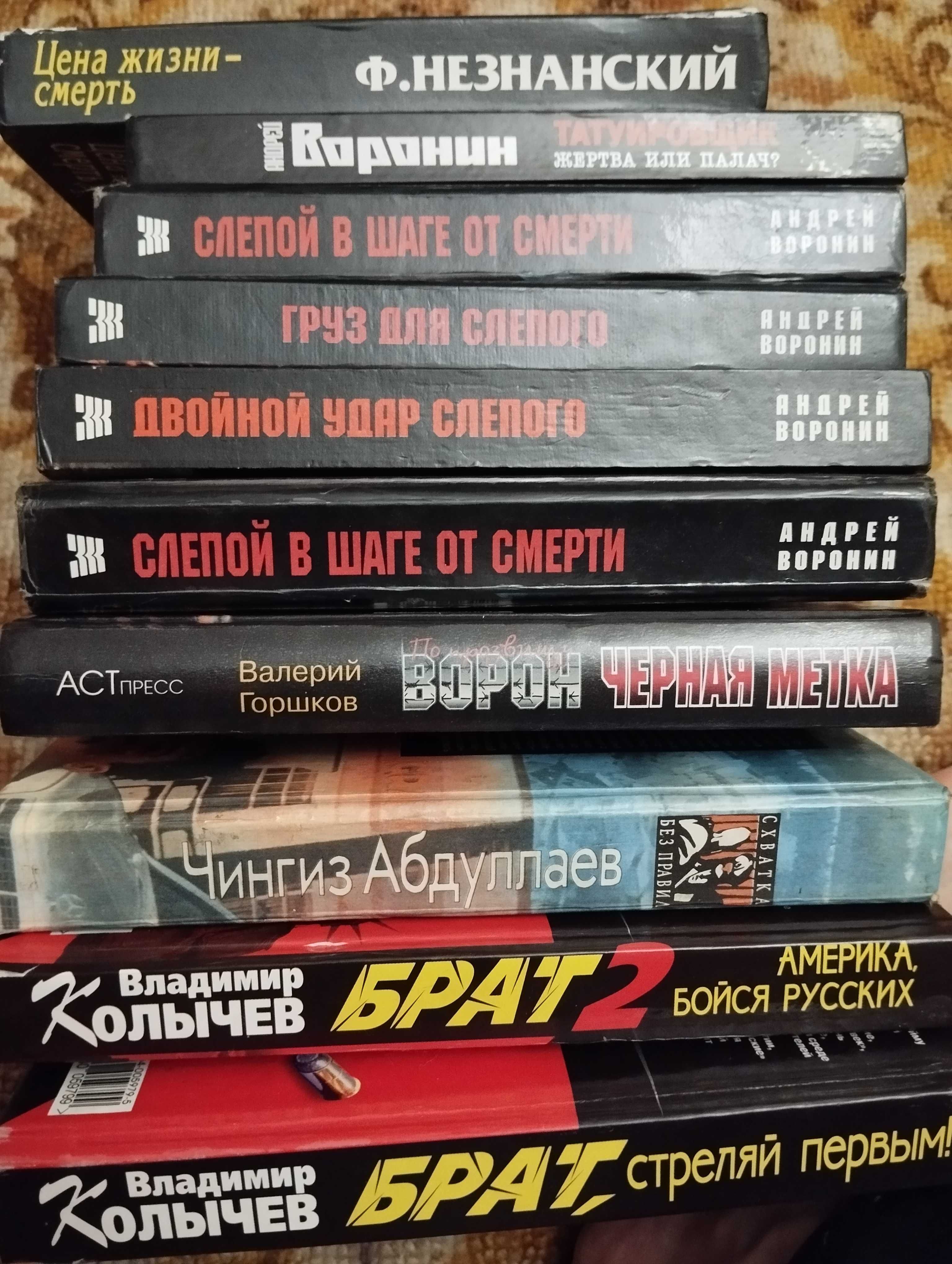 Детективы.Леонов,Маринина,Устинова,ПолякоВоронин,Бушков,Шитов,Колычев