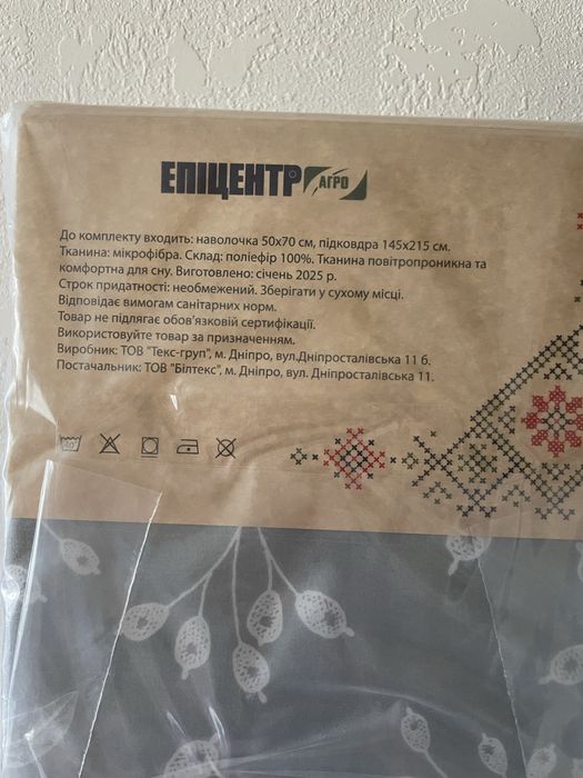 Комплект постільноі білизни