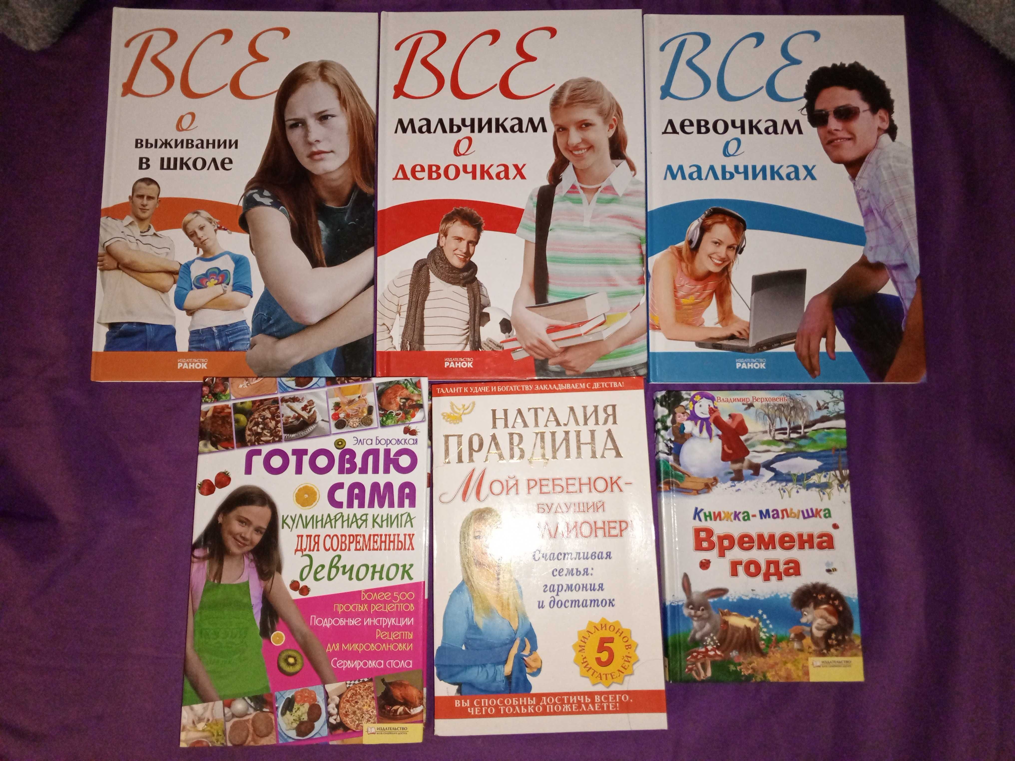 Прикладная литература