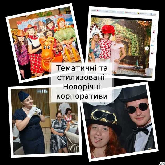Ведущая, DJ, фото ,видео .Корпоратив, свадьба, юбилей .Харьков
