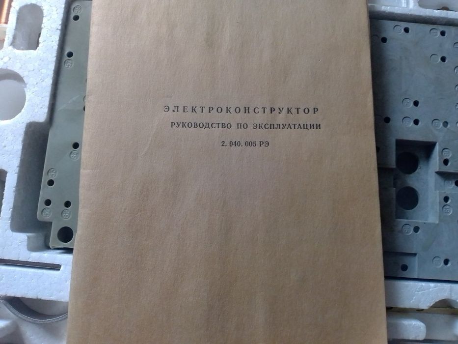 Электроконструктор