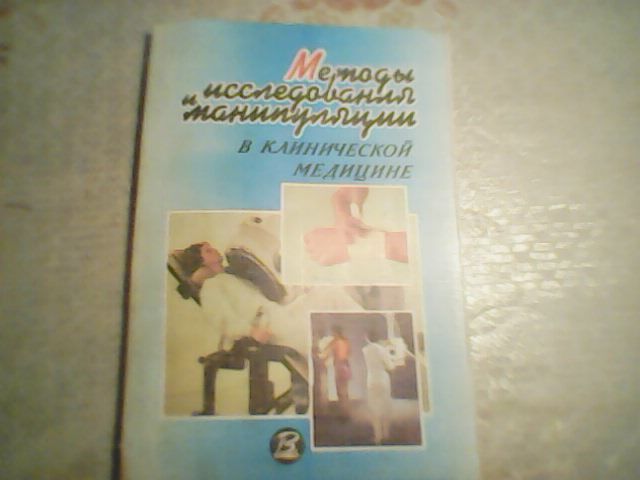 Книги  по медицине дешево