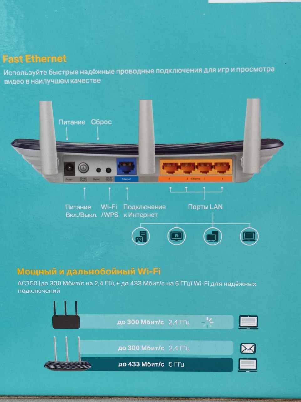 Маршрутизатор роутер TP-LINK Archer C20 дводіапазонний