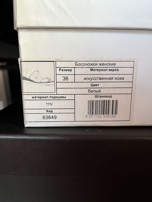 Босоніжки білі Vitacci