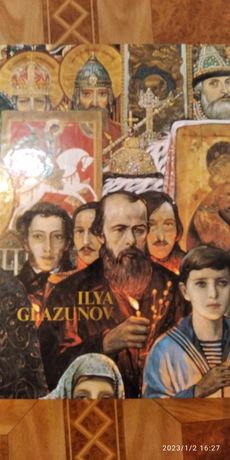 Альбом репродукций картин Ильи Глазунова