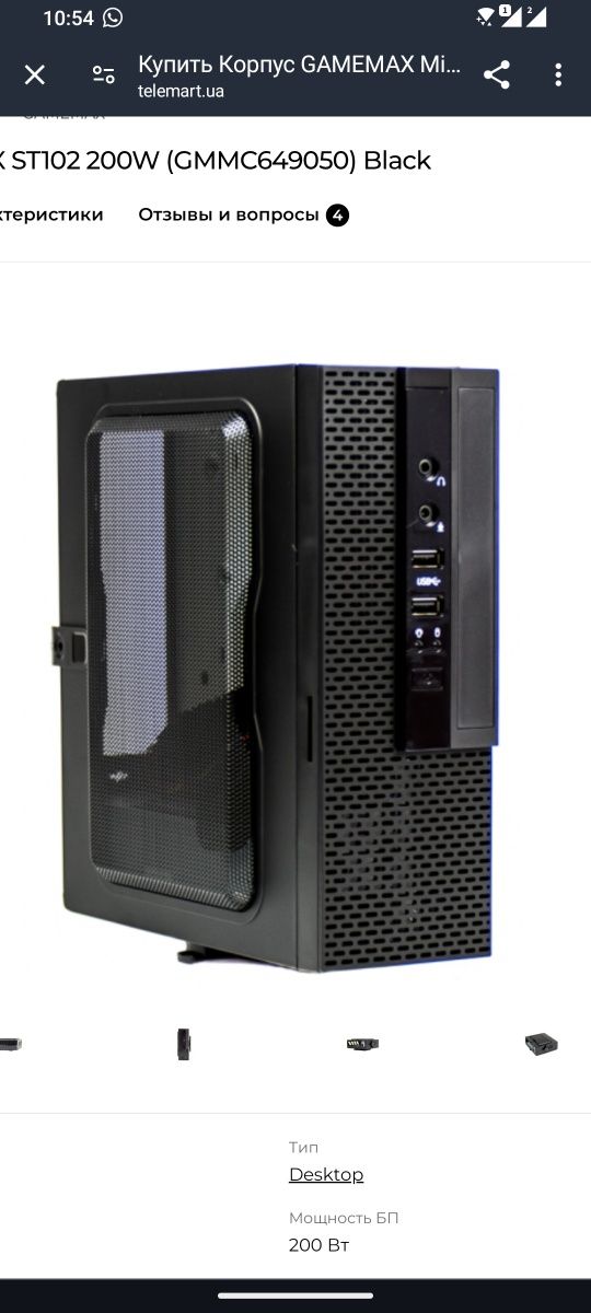 Корпус GAMEMAX Mini-ITX ST102 з блоком живлення 200W