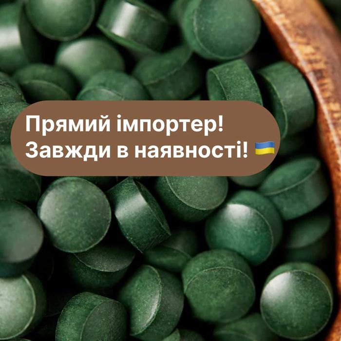 ЗА КГ! Спирулина Спіруліна табл 250 мг — оптом для виробників та HoReC