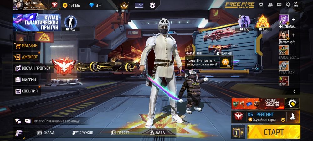 Аккаунт фри фаер