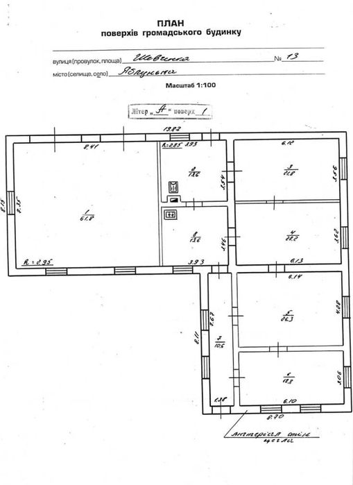 Громадський будинок 188,7 м2, 0,1 га, с. Яблунька, вул. Шевченка, 13