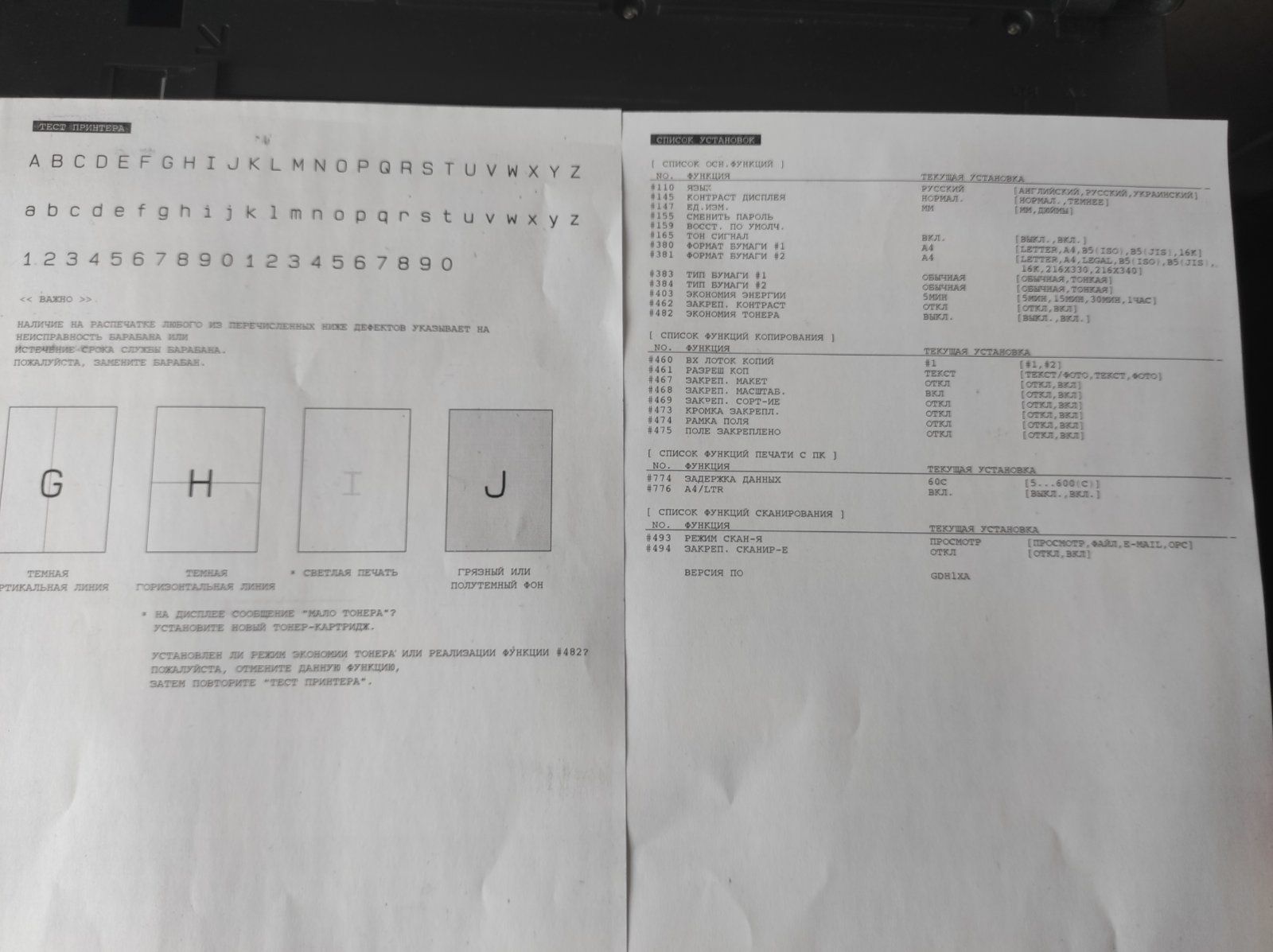 Принтер БФП HP Panasonic