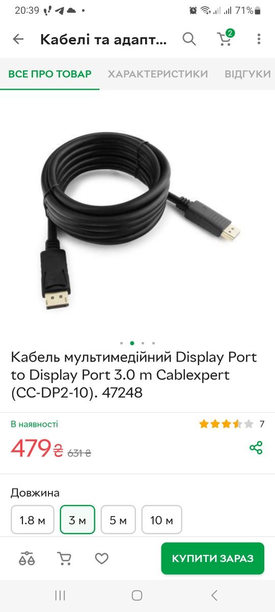 Кабель display port to display port 3.0 мультимедійний кабель 3 метри