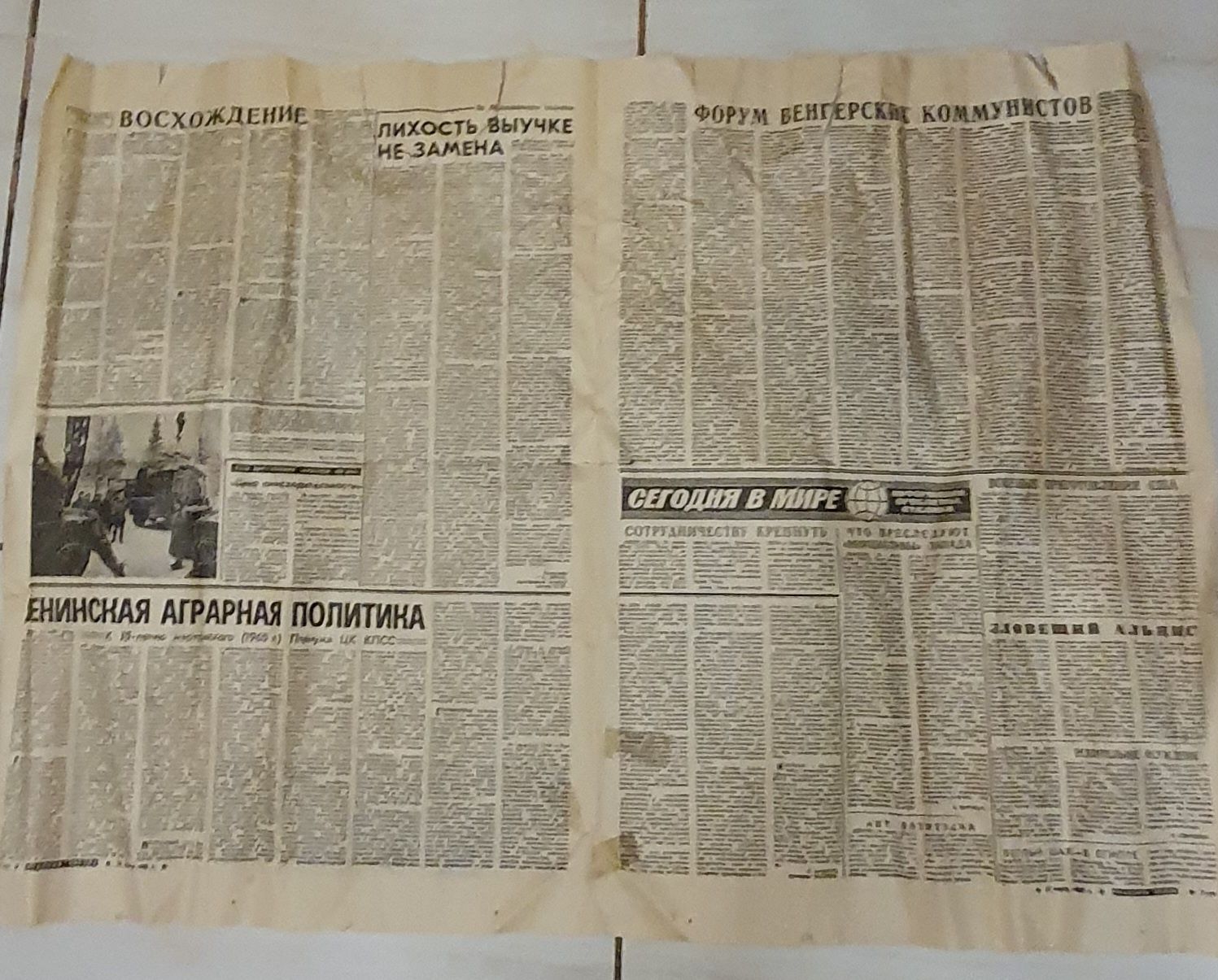 Газеты старые антикварные