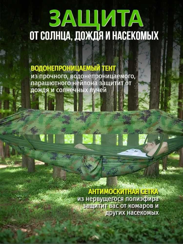 Гамак с москитной сеткой, гамак с защитой от дождя, гамак для дачи