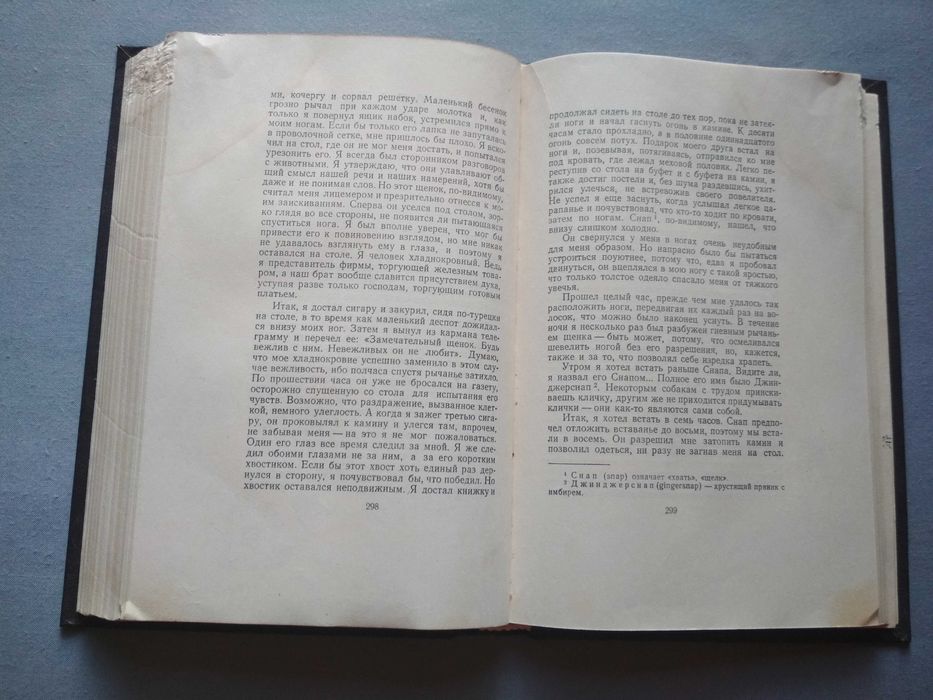 Э. Сетон-Томпсон. Рассказы о животных 1957 г иллюстрации, раритет