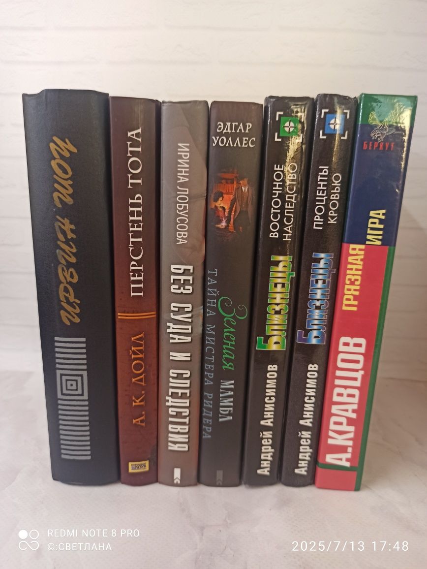 Книги по разным жанрам