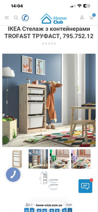 ІКЕА Стелаж з контейнерами TROFAST ТРУФАСТ