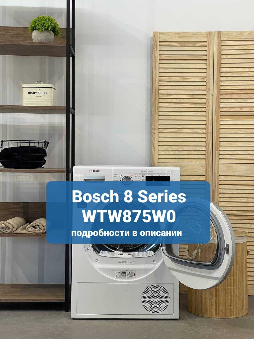 ТОПОВА СУШКА Сушильна машина BOSCH WTW875W0 AutoDry Бош тепловий насос