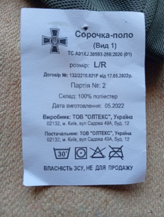 Сорочка поло нова