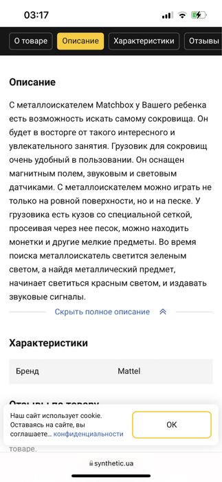 Металлоискатель Matchbox