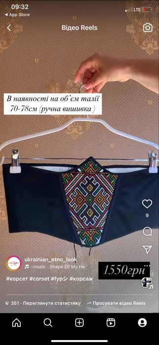 Підгрудний корсет (корсаж) з ручною вишивкою