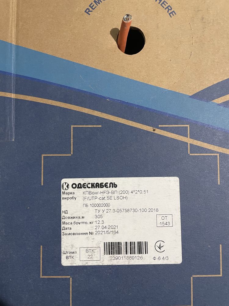 Кабель utp 5e, 6e